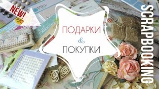 ПОДАРКИ & ПОКУПКИ для творчества: Martha Stewart, hobbycraft, American Crafts | скрапбукинг