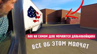 Профессия дальнобойщик – это ад. Я вам это не рекомендую!