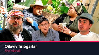 Sho'rdanak - Oilaviy firibgarlar | Шурданак - Оилавий фирибгарлар (hajviy ko'rsatuv)