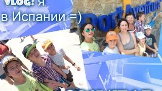 VLOG: я в Испании =)