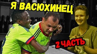Почему Игнашевич хотел избить Мусу #4.2