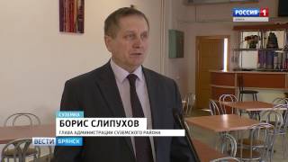В Суземке открылся кинотеатр