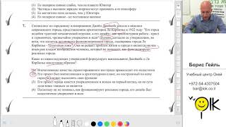 Задачи на понимание и вывод, задание №7. Раздел 1, словесное мышление. Психометрический экзамен 2019
