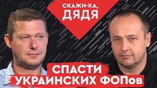 Как украинские предприниматели за свои права бороться взялись