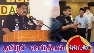 Malaysia Tamil News 22/1/2020 அமைச்சர் சையிட் “முதிர்ச்சியற்ற” குழந்தை