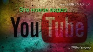 Как соединить два видео в одно?