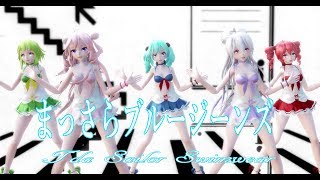 1248【MMD】まっさらブルージーンズ【Tda Sailor Swimwear】
