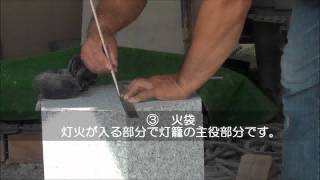 匠の技! 雪見石灯籠制作風景をご案内致します。