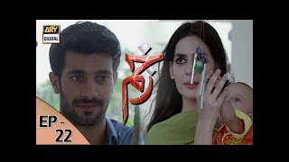 Zakham Episode 22 - 17th August 2017 - ARY Digital Drama