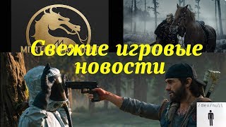 Кодзима, Ридус и Death Stranding Разочарование месяца Mortal Combat 11 и Days Gone The witcher 3 мод