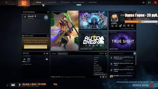 СТРИМ ПО DOTA 2 - КАК ОТКАЛИБРОВАТЬ ВЛАСТЕЛИН