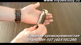 Ножи Златоуста - Скорпион