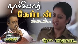 Nachiyar Teaser Troll Capten || Sudesi Tv