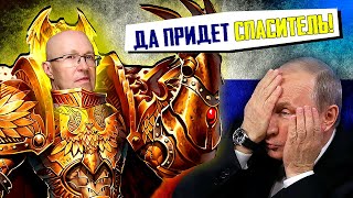 ДА ПРИДЕТ СПАСИТЕЛЬ! или новое движение Валерия Соловья