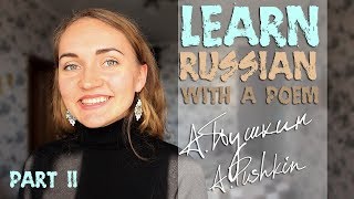 Learn Russian with a poem. Pushkin. Я помню чудное мгновенье... Part II