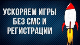 КАК ПОВЫСИТЬ FPS В ИГРАХ - ОБЗОР SRC REPAIR