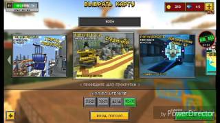 Как играть в pixel gun 3D с другом по сети?