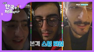 [어서와] 꿈에 그리던 놀이공원의 짜릿한 회오리스윙 탑승기! l #어서와한국은처음이지 l EP.120