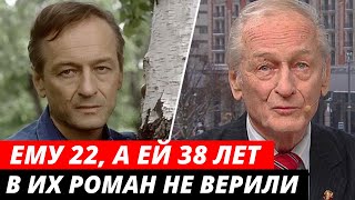 Ему было 22, а ей-38, в их роман никто не верил, но они прожили 45 лет. Михаил Ножкин