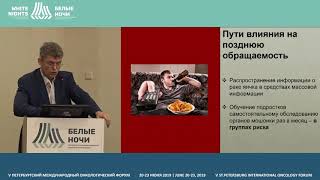 Почему больные герминогенными опухолями в РФ живут мало? (Носов А.К.)