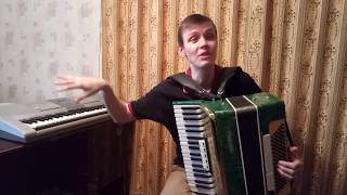 Как сыграть "Маленькой ёлочке" на аккордеоне с НУЛЯ без НОТ. Самый подробный разбор! (Часть 4 из 4)