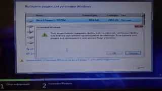 Как установить Windows 7 вместо Windows 8.1 без преобразования из GPT в MBR