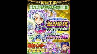 【探検ドリランド】第16回ラビリンスガチャ