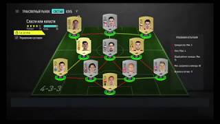 Fifa20#SBC#Костюмированная вечеринка№Сласти или напасти#Центральные матчи