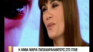 Η Άννα Μαρία Παπαχαραλάμπους στο LiveU!