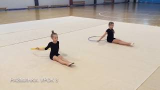 Stroinoff. Video lessons. Художественная гимнастика. Разминка 3.