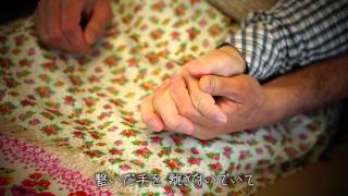 二人いつまでも（結婚式余興で作成）PV