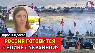 Война с Россией? Одесса о боевых учениях в Крыму. Опрос украинцев