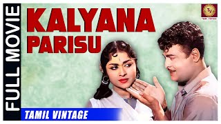Kalyana Parisu - 1959 l Super Hit Classic Tamil Full Movie l Gemini Ganesan , Saroja Devi