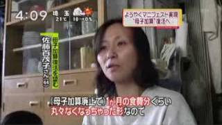 月額26万円で足りない？ （転載です）