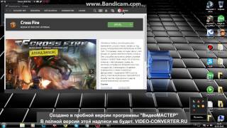 Как создать аккаунт в игре crossfire
