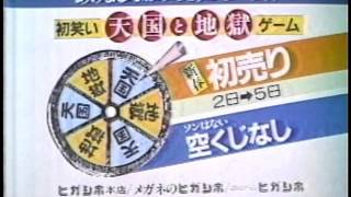 昭和59年1月放送の大分関係CM