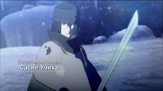 Mod  on Sasuke in the Cloak(Storm 4)