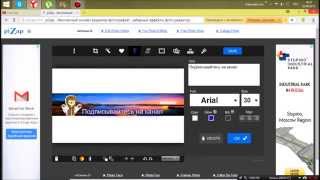 КАК сделать шапку для канала БЕЗ ПРОГРАММ!!!