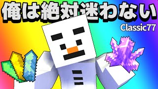 【あかがみんクラフト】地図無しで日本全国行けるメンバーがいるらしい【赤髪のとも:あかがみんクラフトclassic】#77
