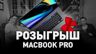 ? LIVE СТРИМ: ОТ КРИМИНАЛА К БИЗНЕСУ ? ГДЕ ЗАРАБОТАТЬ В 2020-М И НЕ СЕСТЬ ⭐️ РОЗЫГРЫШ MACBOOK PRO