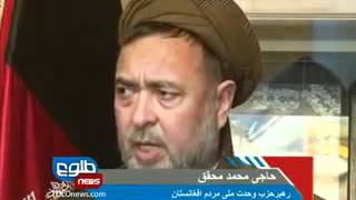 Mohaqeq: The so-called Afghan "Academy of Science" Must be Banned