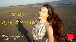 КАК УЗНАТЬ СВОЕГО БУДУЩЕГО МУЖА? ВИДЕОТРЕНИНГ