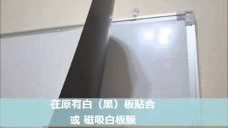 Sangbo不反光投影書寫白板膜