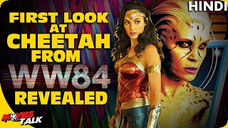 WONDER WOMAN 1984 : Film First Look At Cheetah REVEALED [Explained In HIndi]