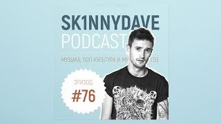 Sk1nnydave Podcas #76