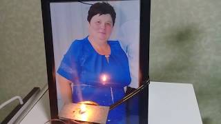 Помяни Господи новопреставленную  Елену в царствии твоём