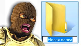 ? КАК удалить самый ЛУЧШИЙ читерский КОНФИГ для КС ГО ❓ — ЧИСТЫЙ CFG ОМЛЕТА в CS GO 2019 ?