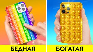 КРУТЫЕ ЛАЙФХАКИ ДЛЯ БЕДНЫХ! || Креативные лайфхаки, чтобы стать популярной, от 123 GO Like!