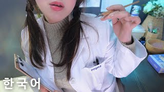 ASMR 돌팔이 눈청소샵???? (한국어, 상황극, 시각팅글)