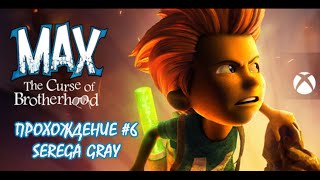 Max: The Curse of Brotherhood - Прохождение #6 В дикой природе